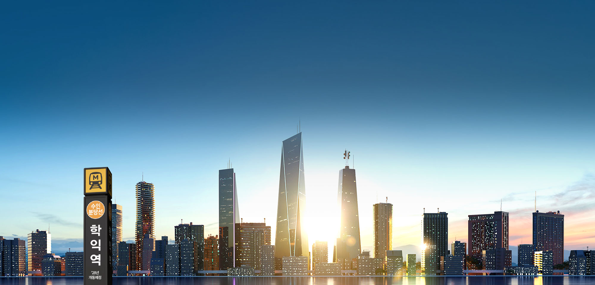 학익 루미엘 조감도