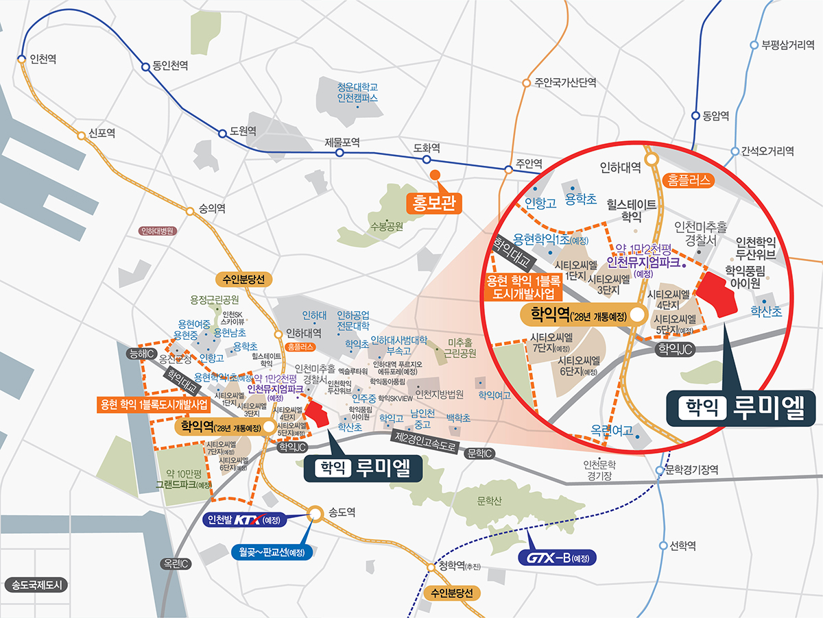 학익 루미엘 입지환경