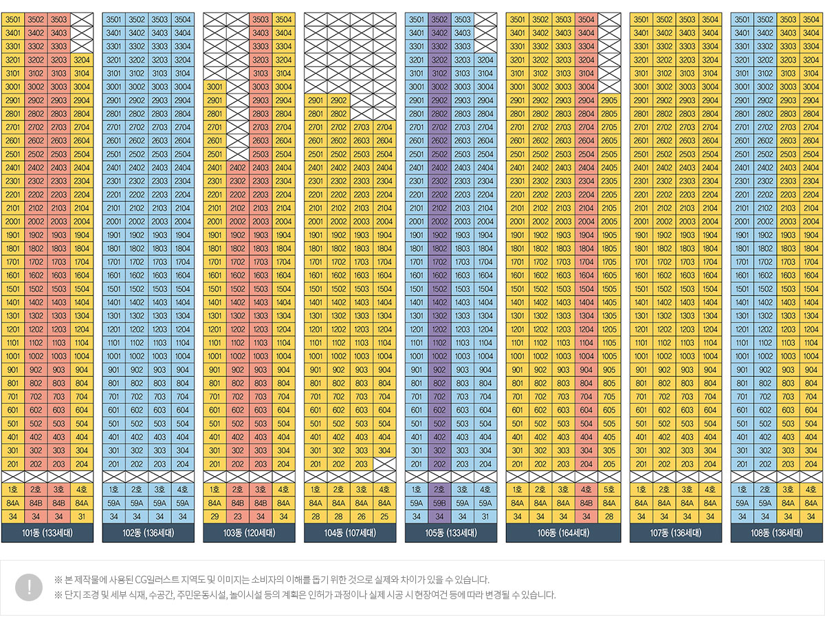 학익 루미엘 동호수배치도