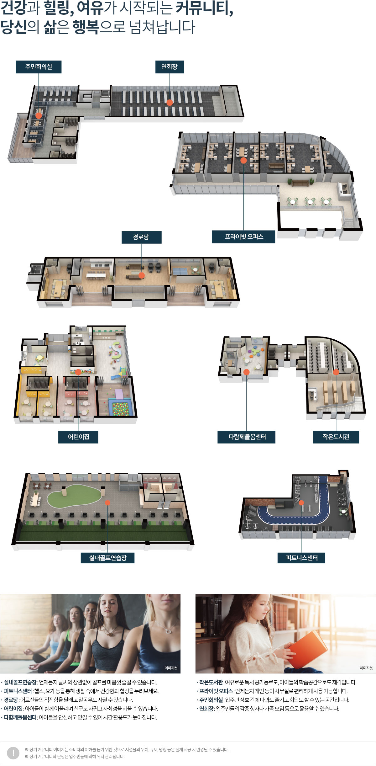 학익 루미엘 커뮤니티